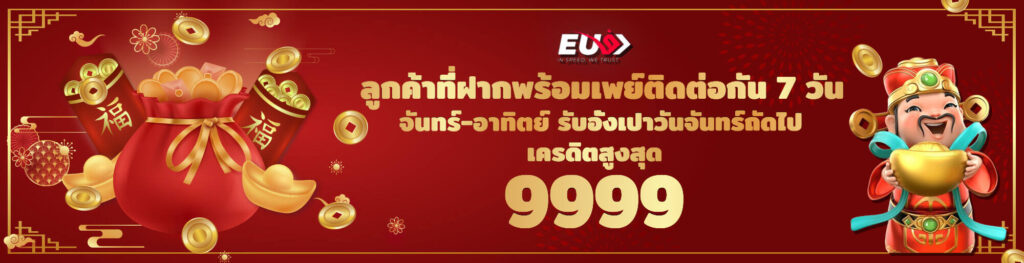 Eu9